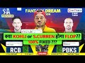 PBKS vs RCB Dream11 Prediction  PBKS vs RCB Dream11 Team  Dream11  IPL 2024 Match   58 Prediction