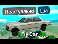 СКАЧАЛ НЕАКТУАЛЬНЫЕ ЧИТЫ, А ОНИ РАБОТАЮТ в GTA SAMP