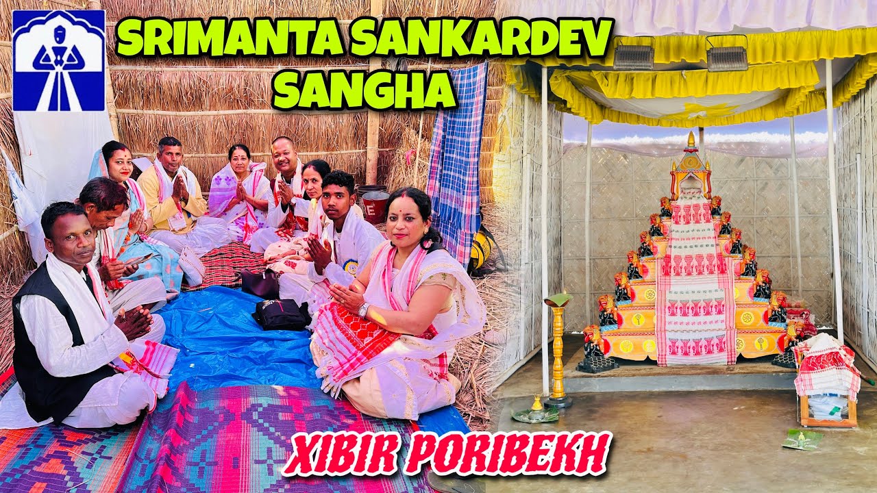 শ্ৰীমন্ত শঙ্কৰদেৱ সঙ্ঘৰ ৯৫ সংখ্যক বাৰ্ষিক অধিৱেশন 🙏🏻 | শিবিৰৰ পৰিৱেশ ❤️ | VLOG# 288