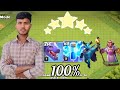 How to get 3 star ⭐⭐⭐#clash of clans #clash royale