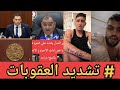 عصابات الأحياء في الجزائر تهدد إستقرار المواطن 