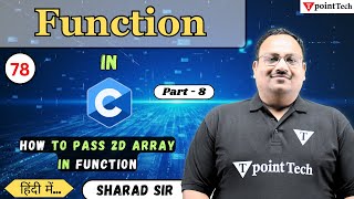 How to pass 2D Array in Function? Part- 8 | Function using 2D Array in C Programming | Tpoint Tech