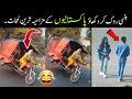 Most Funny Moments Of Pakistani Peoples ЁЯШЕЁЯШЬ Pakistani Funny Viral Videos Most Funny Moments Of Pakistani Peoples ЁЯШЕЁЯШЬ Pakistani Funny Viral Videos