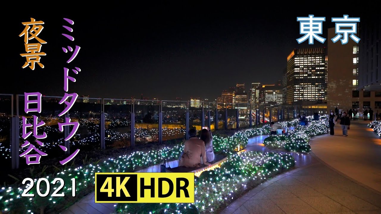 21 東京駅 丸の内の夜景 4k Hdr Tokyo Station Marunouchi Night Scene Uhd Hdr Youtube