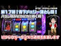 【ディスクアップ】養分ディスクアッパー まっかちんの戦い♯17【青7下チェリー落とし!】