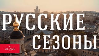Эстетика русского модерна. Элитный жилой комплекс с видом на Кремль