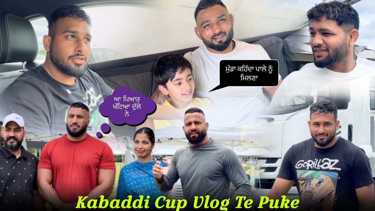 Kabaddi Cup Vlog Te Puke | Dulla Bagga | Pala Jalalpuria | Dulla Chatha | Shillu Bahu Akbarpur 