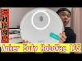 【Anker】Eufy RoboVac 11S 開封！ILIFE V3s Pro とどっちが良いのか【ロボット掃除機】