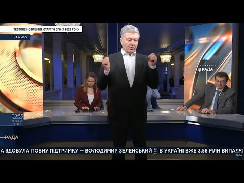 Порошенко увірвався на прямий ефір каналу "Рада"