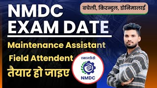 NMDC Exam Date L1 L2 | तैयार रहो | NMDC Maintenance Assistant Field Attendent Exam Date 2025