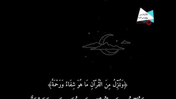 الشيخ عصام غالي سورة الحشر  قراء من القلب وصلت إلى القلب