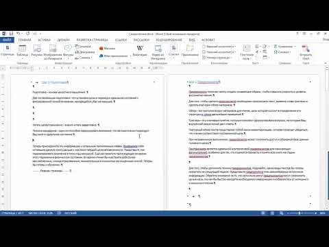 Заголовки.Word. Работа с ворд.