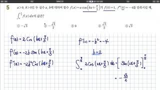 2022 EBS 수능특강 미적분 6.여러가지 적분법 레벨2