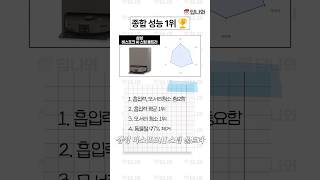 로봇청소기 뭐 살지 딱 정해드립니다! 26년ver.