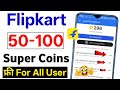 Flipkart 50-100🔥Free Super Coin Offer | Flipkart Free Super Coin Challenge | Flipkart Loot Offer |