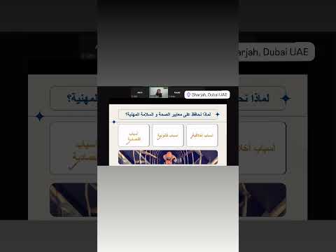 من دورة الصحة و السلامة المهنية الجودة