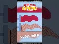 【南国少年パプワくん】シンタローの弱点