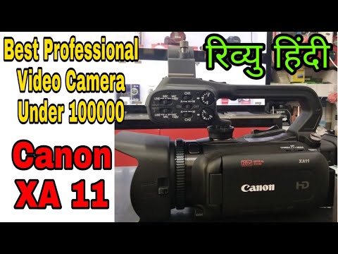 Canon XA11 Video Camera review in hindi !