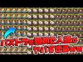 【ガチ勢】パズドラを極めた人たちがヤバすぎるwwwwwww