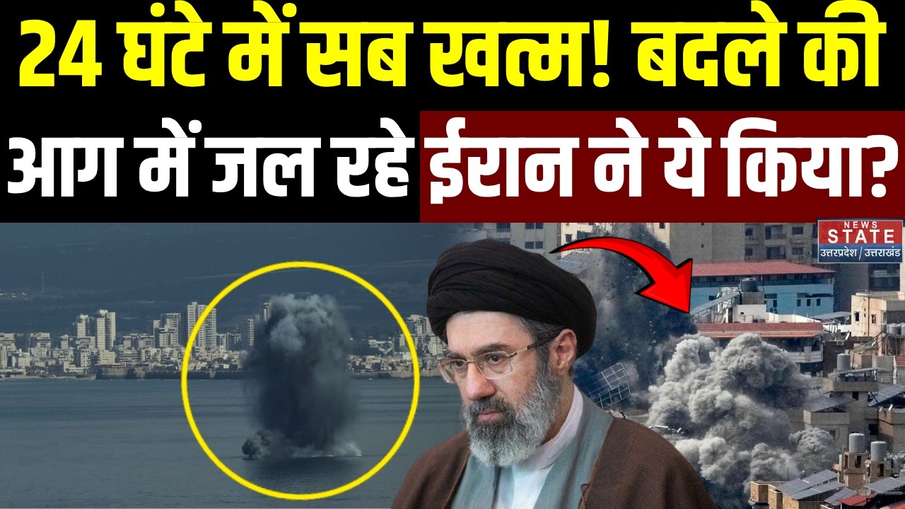 Iran-US War: 24 घंटे में IRGC ने America के कई Bases किए तबाह | Trump | Mojtaba Khamenei | Netanyahu