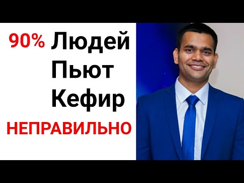 Самые Лучшие Время Когда Можно Пить Кефир