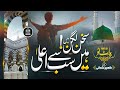 New ramzan naat 2024  sukhan lagan 2  zaheer usmani  new naat sharif