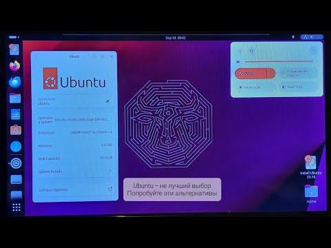 Ubuntu — не лучший ОС. Попробуйте эти дистрибутивы