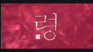 [Trailer] 령 - Dead Friend (2004)