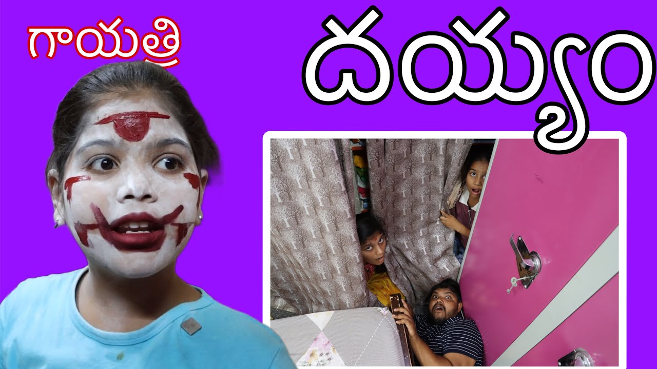 గాయత్రి దయ్యం comedy video || rider mallesh new video || comedy horror video || janavi videos