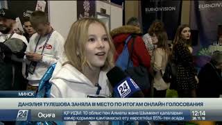 Как казахстанцы болели за Данэлию Тулешову Как казахстанцы болели за Данэлию Тулешову