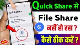 Quick Share File Transfer Not Working? Device Name Not Showing & Slow Transfer Fix in Hindi 2026 screenshot 2
