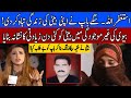 Baap Numa Darinday ki Kahani | Pukaar with Anila Zaka | Neo News
