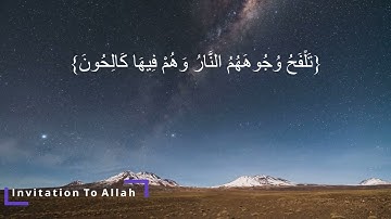 سورة المؤمنون من الآية (٩٩-١١١) بصوت القارئ إسلام صبحي