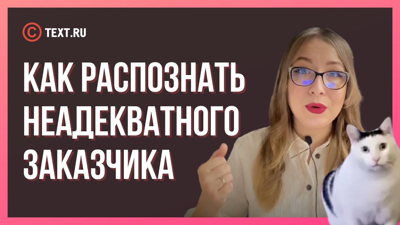 7 типажей клиентов, от которых стоит бежать сломя голову || А какие ...