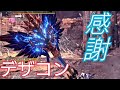 【MHW:I】雷光のダークイーグル使ってみた ナルガクルガ ソロ【旧TA wiki rules + clutch claw】