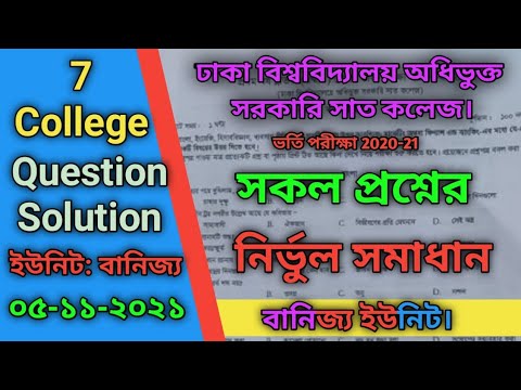 ভিডিও: কোনটি একটি অযাচিত বাণিজ্যিক ইমেইলিং কৌশল?