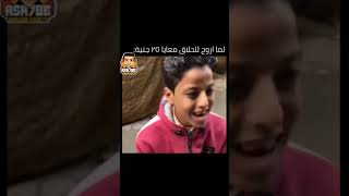 ايوا ياعمرو يا حلاق