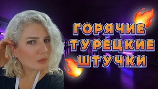 ТОП-10 САМЫХ КРАСИВЫХ ТУРЕЦКИХ АКТЁРОВ