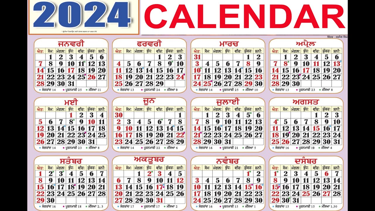Calendar 2024 Nanakshahi CALANDER PUNJABI nanakshahicaleander2024
