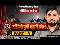 राजस्थान के भौतिक प्रदेश | Complete Class | PART- 4 | by Subhan Sir | Jindal Classes