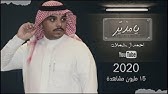 شرهه الغالي