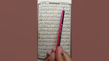 تعليم سورة سبأ من 23 إلى 25