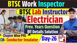 BTSC PYQ Question | Day -26 | BTSC Work Inspector | BTSC lab Instructor Recruitment #btscelectrician