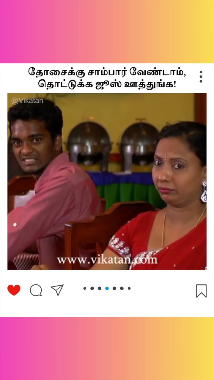 Deivamagal | தோசைக்கு சாம்பார் வேண்டாம்,  தொட்டுக்க ஜூஸ் ஊத்துங்க! | தெய்வமகள்