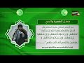 فضل العمرة والحج مع سماحة اية الله الفقيد السيد محمد رضا الحسيني الشيرازي رحمه الله تعالى