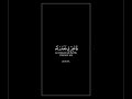 قال رب إني ظلمت نفسي كروما قرآن شاشة سوداء من سورة القصص رعد الكردي mp3