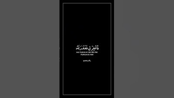 قال رب إني ظلمت نفسي | كروما قرآن شاشة سوداء  من سورة القصص رعد الكردي