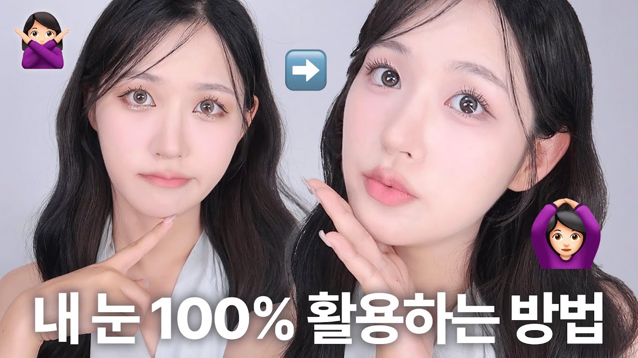 눈화장 열심히 할수록 이상하다면?🤔 한끗차이로 예뻐지는 내 눈 100%활용하는 아이메이크업 / 제품추천 #올리브영추천템 #올리브영세일