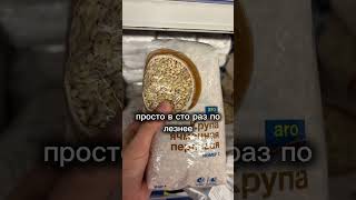 Цельные крупы? Что выбрать манку или перловку?