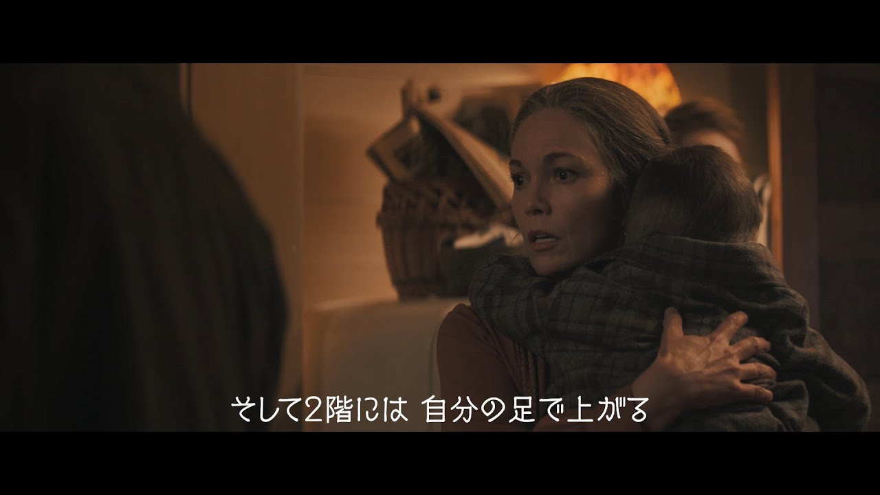 ダイアン レイン 孫を巡ってレスリー マンヴィルと一触即発 映画 すべてが変わった日 本編映像 Youtube